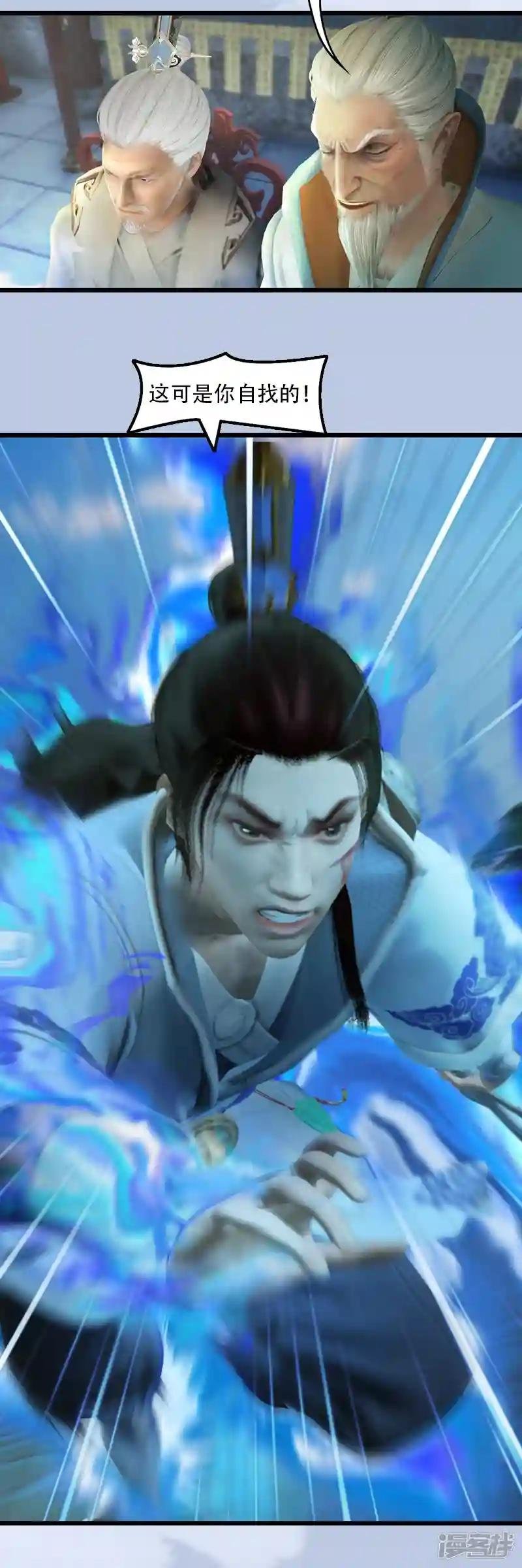 第1话 比试