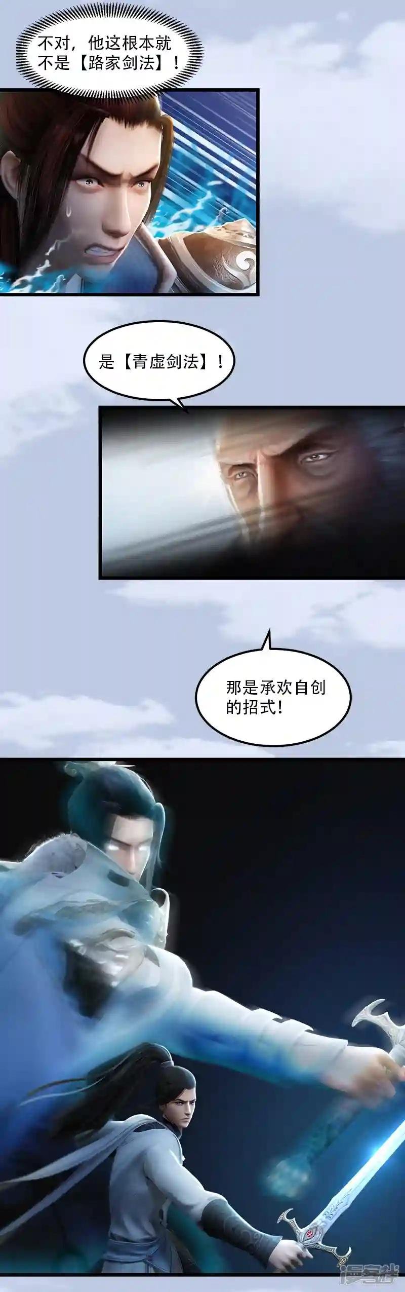 第1话 比试
