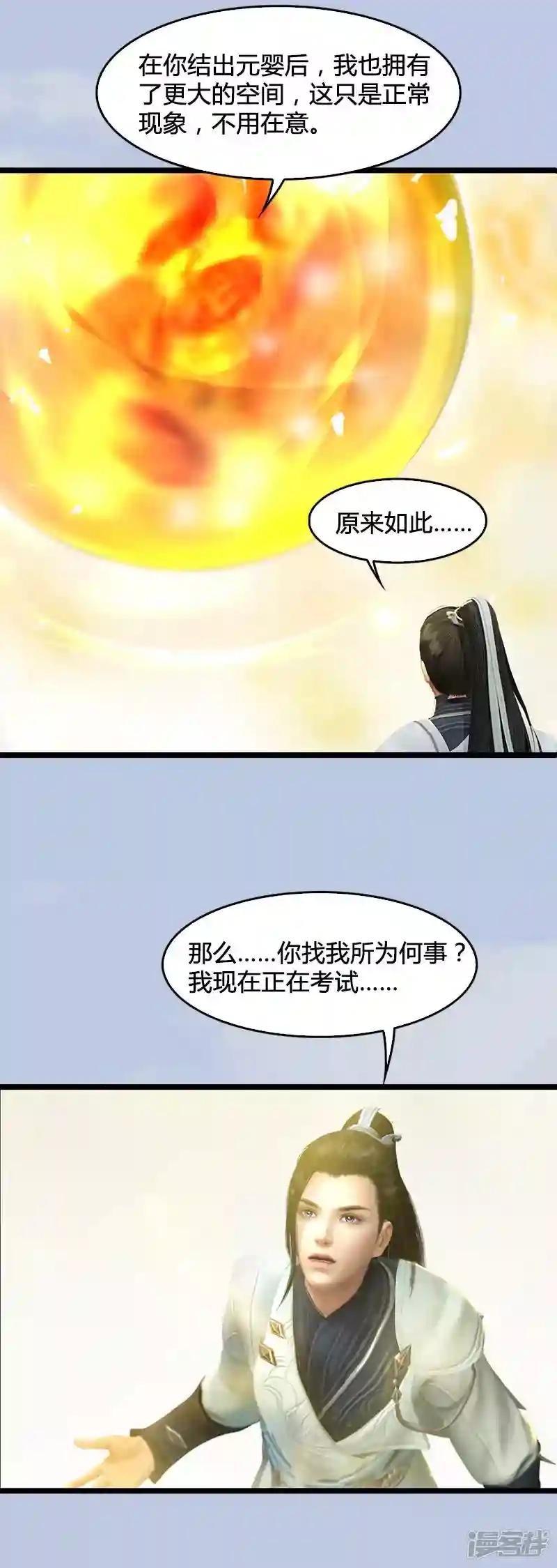 第19话 光球再现