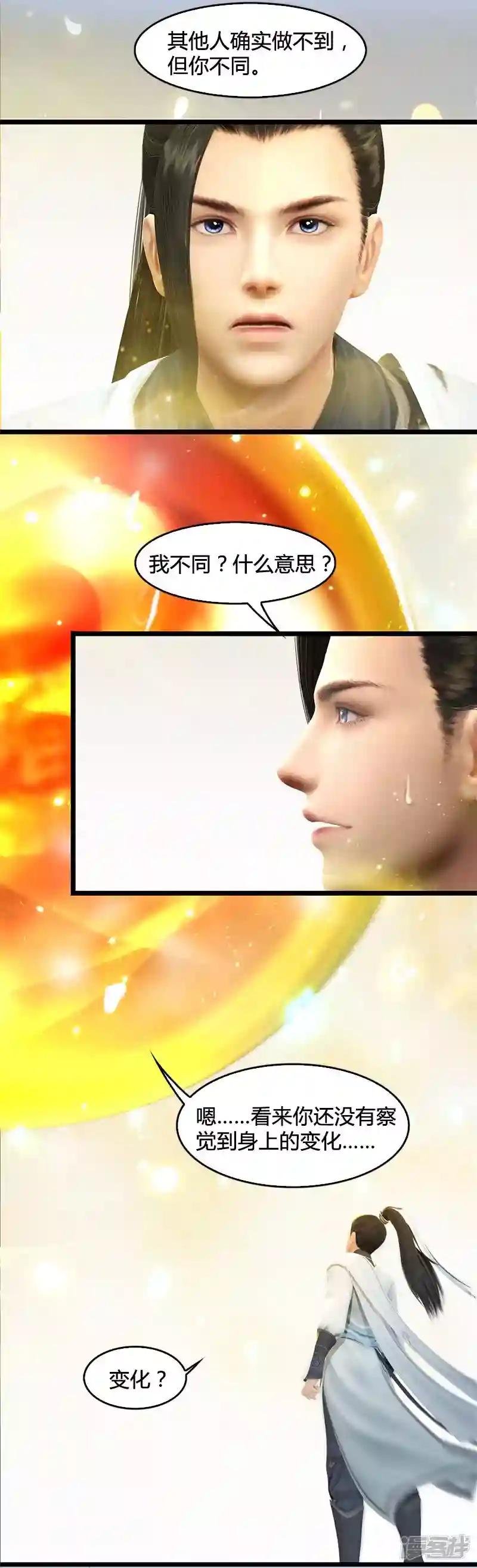 第19话 光球再现
