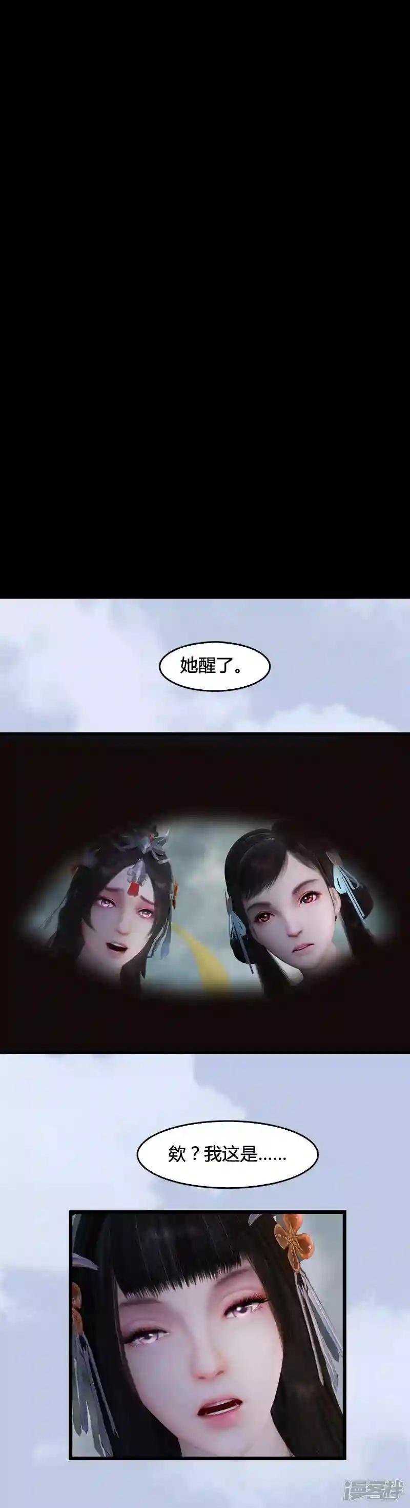 第20话 意料之外