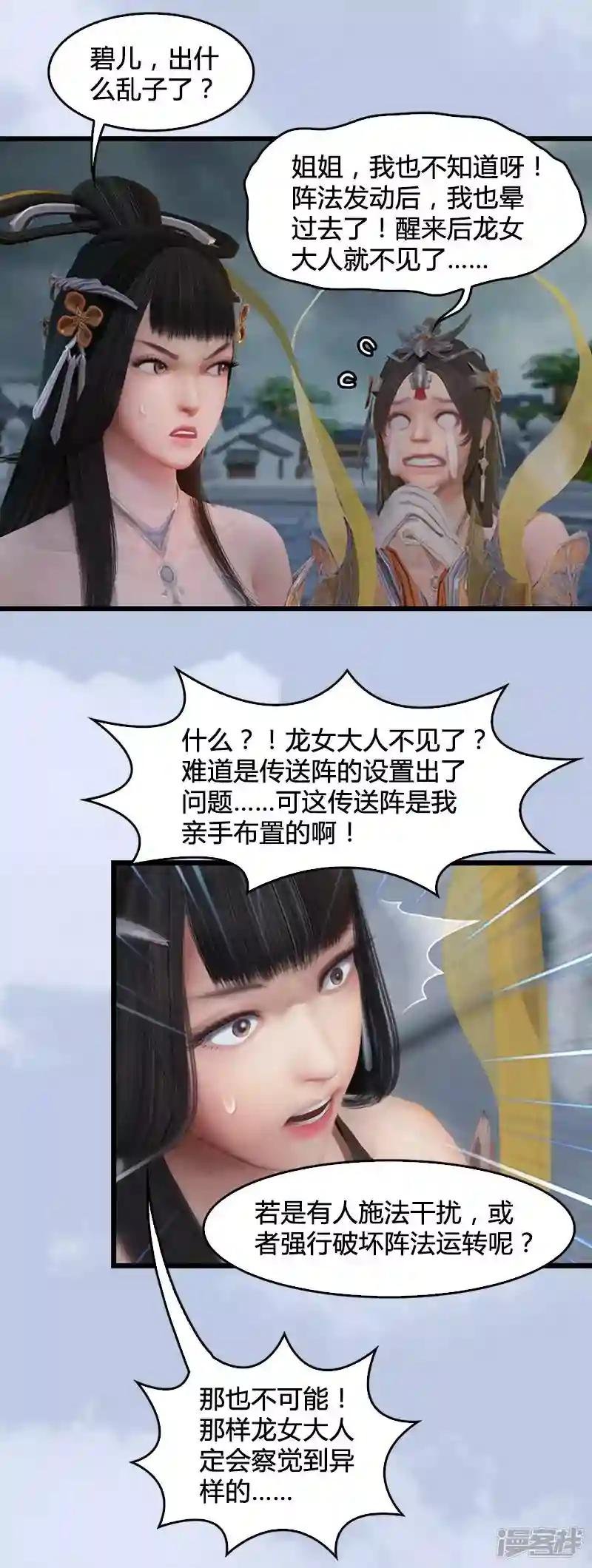 第20话 意料之外
