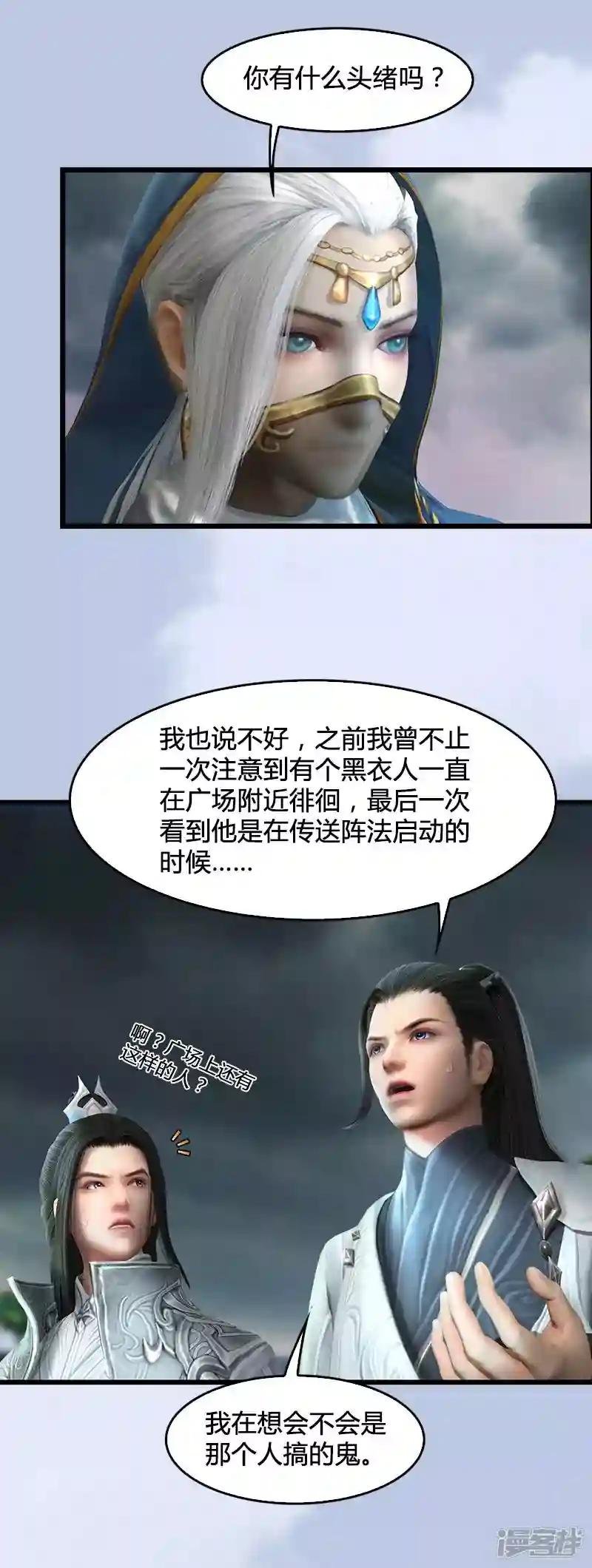 第20话 意料之外