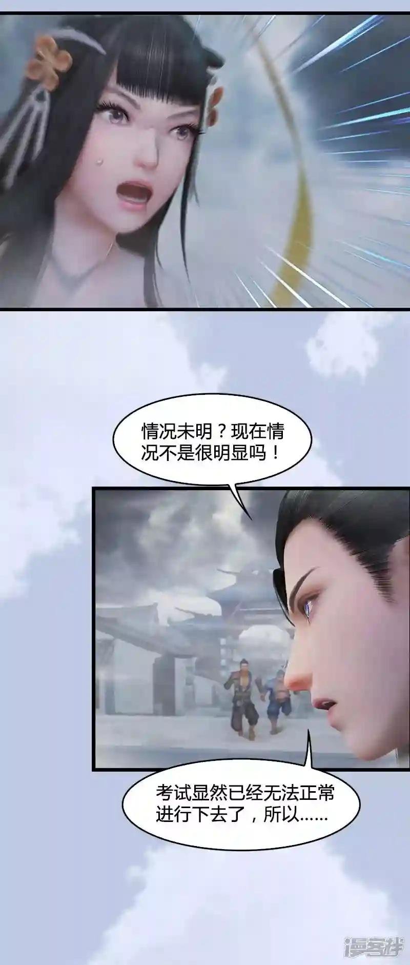 第20话 意料之外