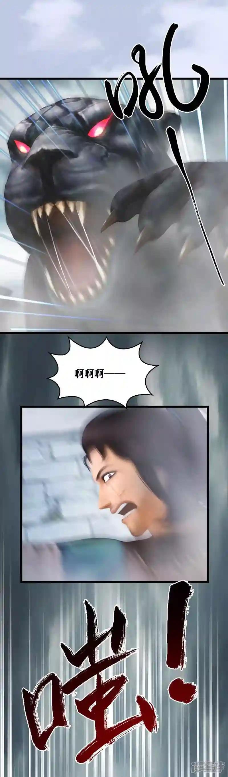 第21话 魔兽再临