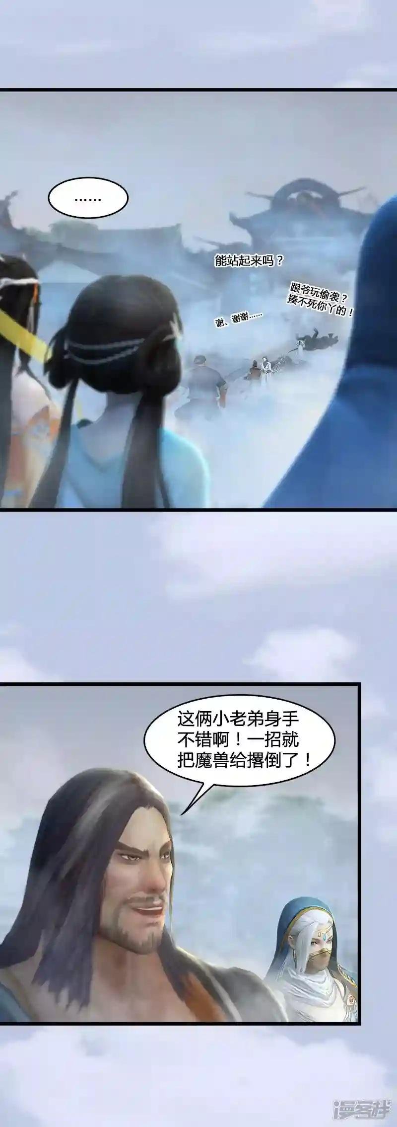 第21话 魔兽再临