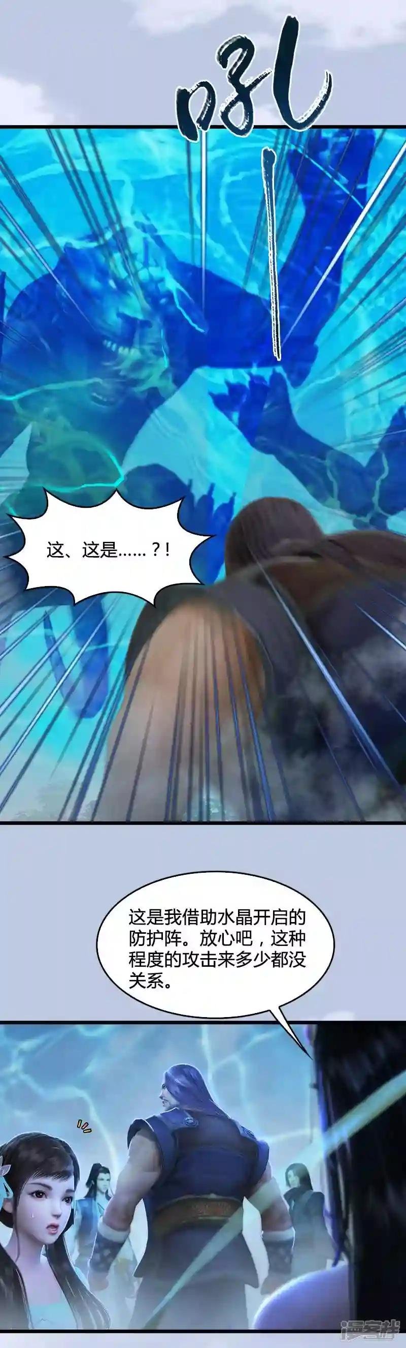 第21话 魔兽再临