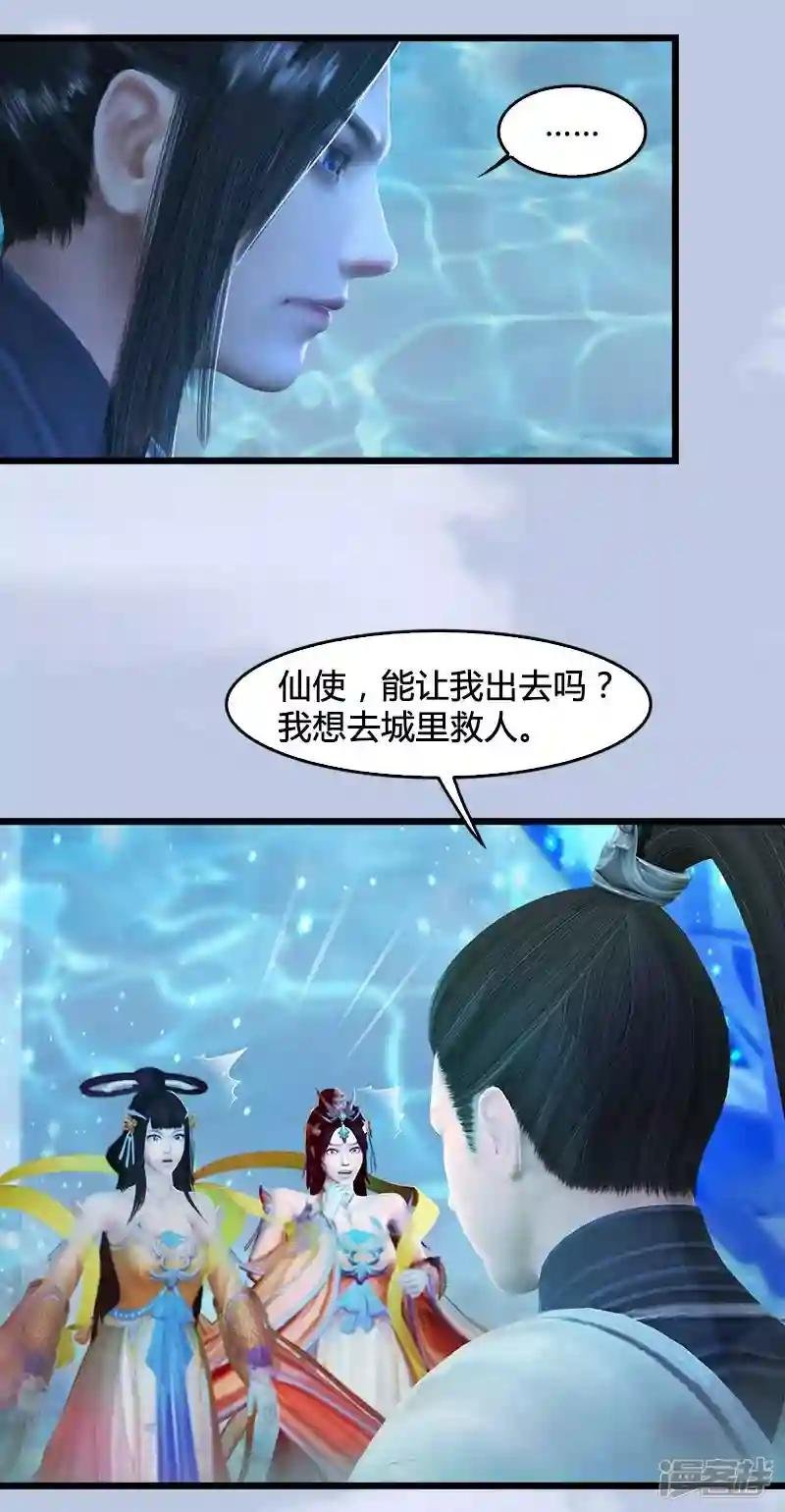 第21话 魔兽再临