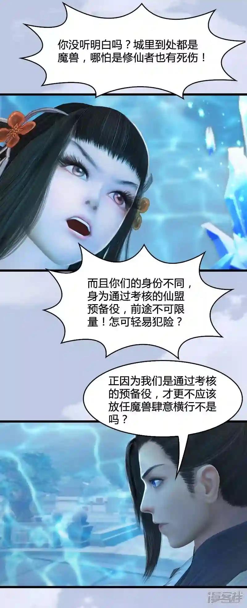 第21话 魔兽再临