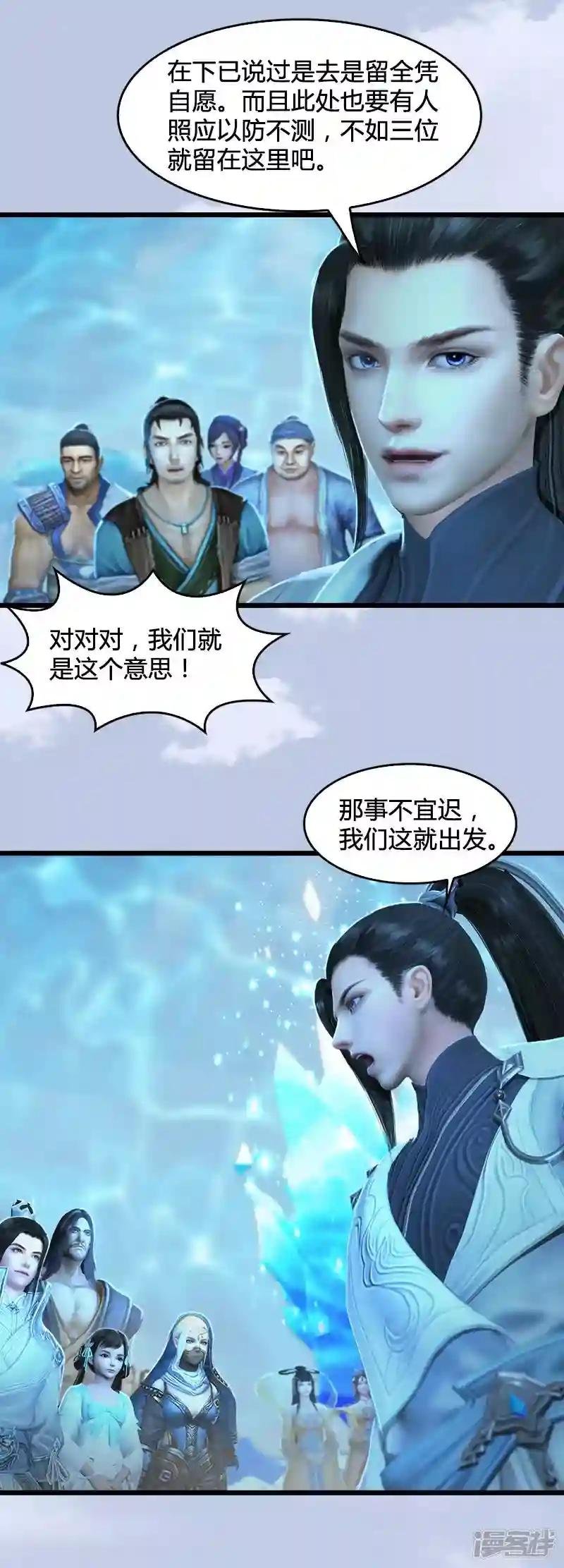 第21话 魔兽再临