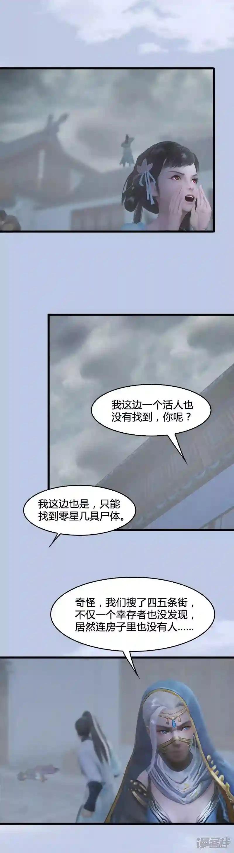 第22话 入城