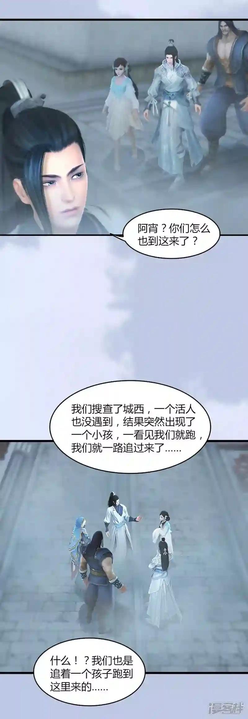 第23话 恭候多时