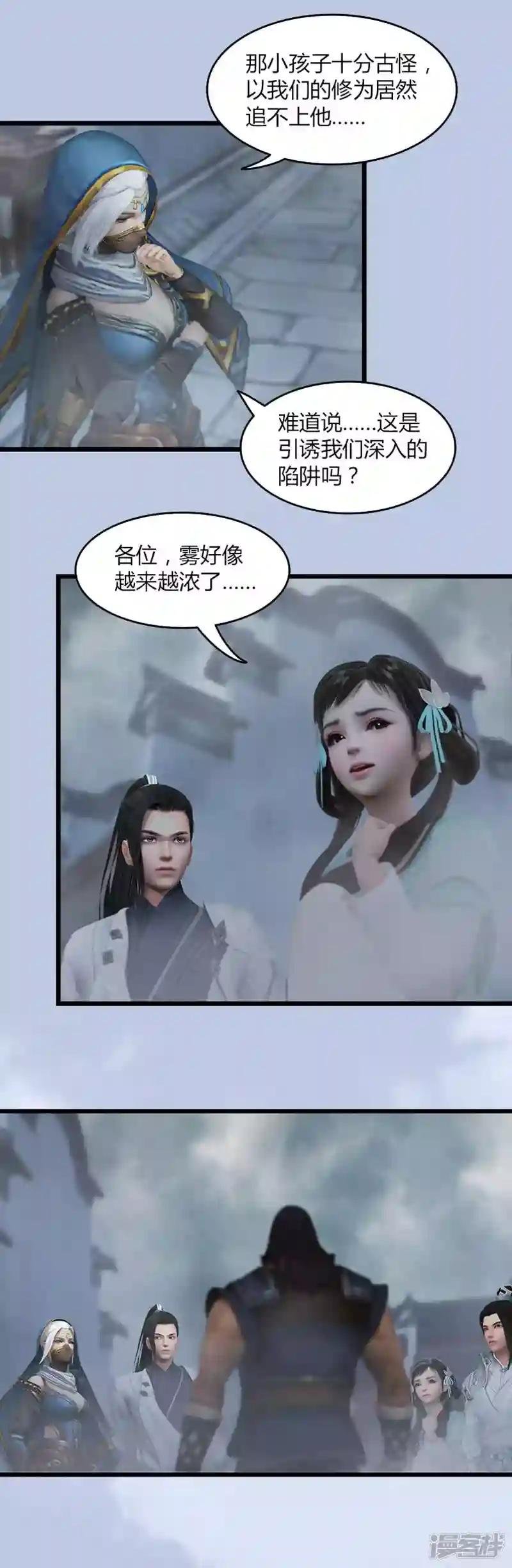 第23话 恭候多时