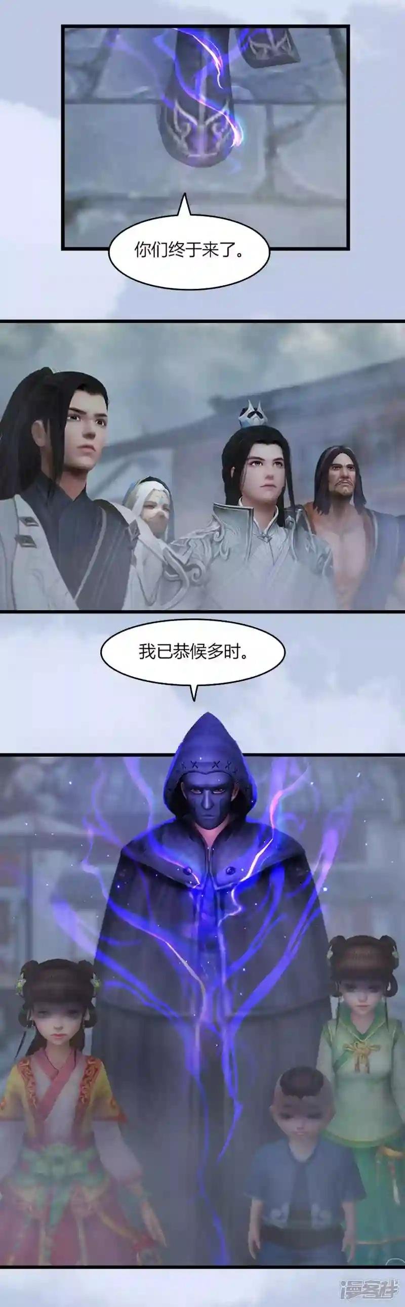 第23话 恭候多时