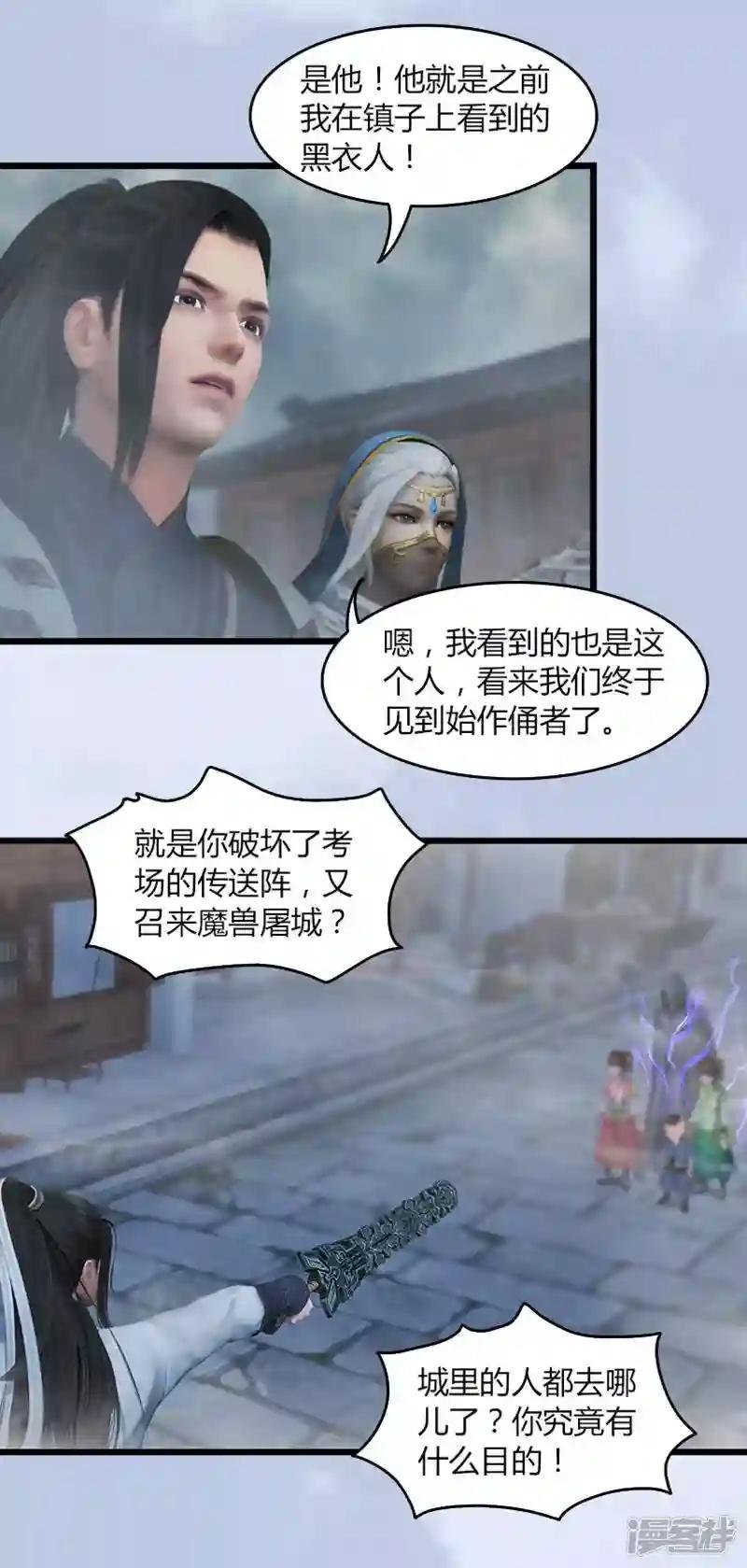 第23话 恭候多时
