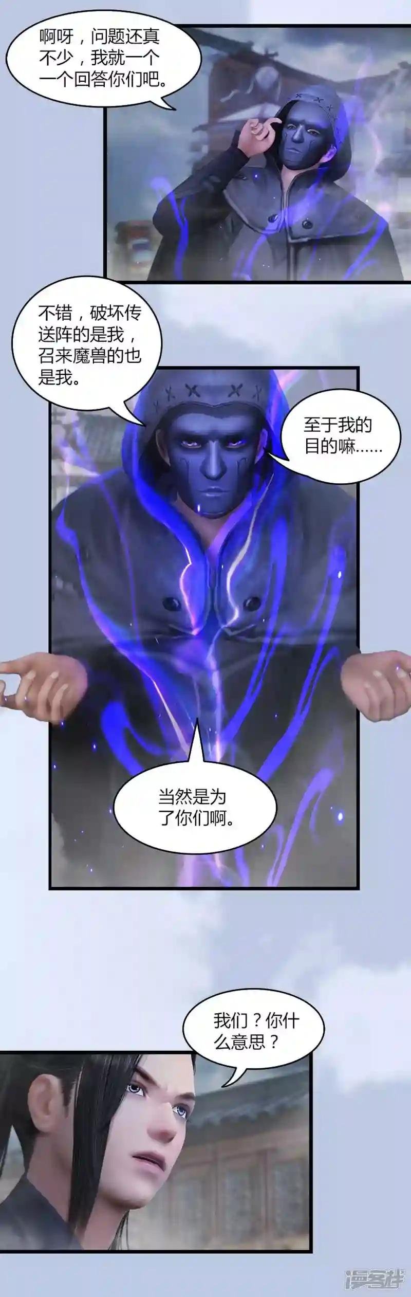 第23话 恭候多时