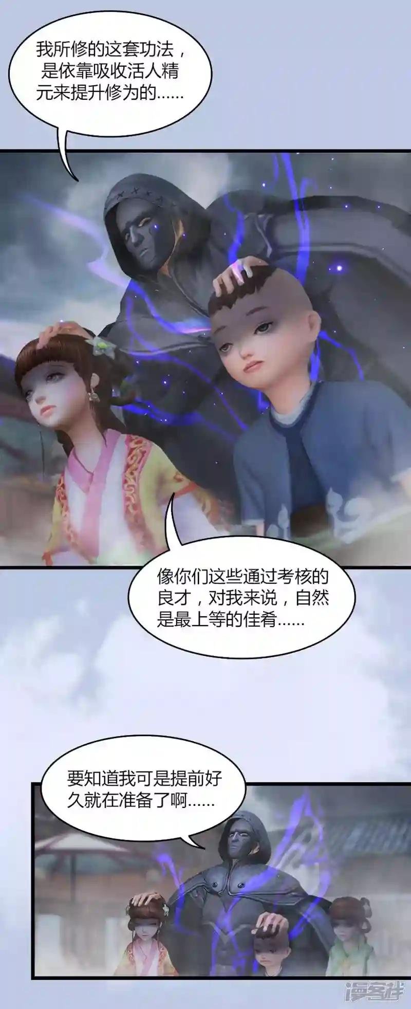 第23话 恭候多时