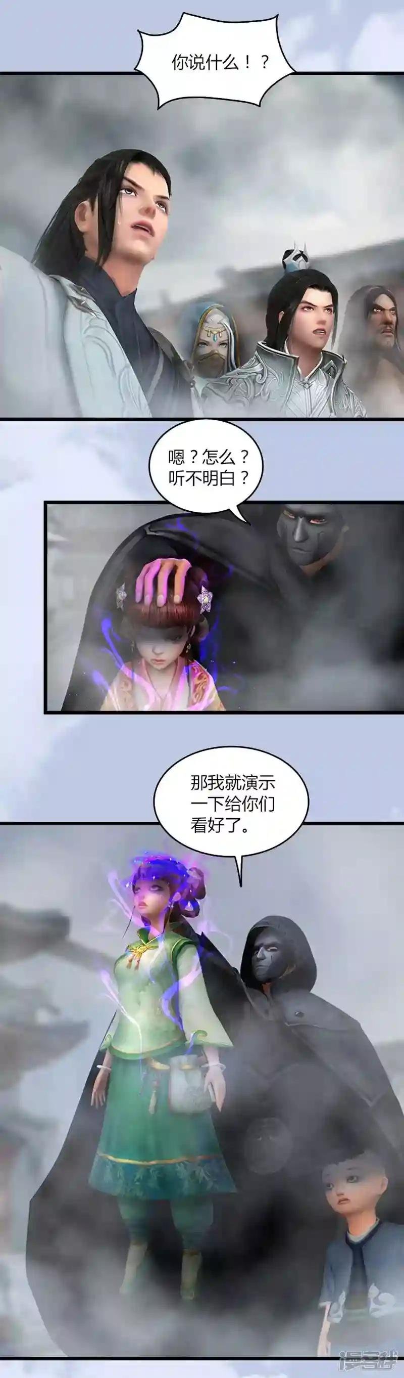 第23话 恭候多时