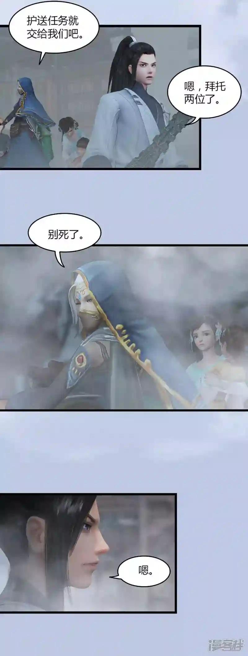 第23话 恭候多时