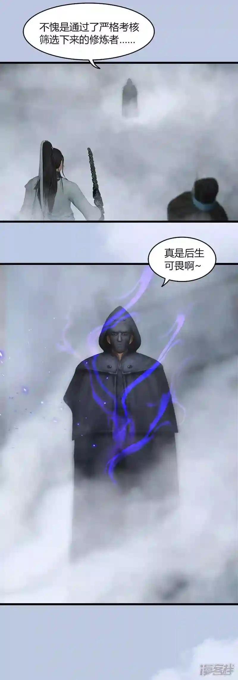 第23话 恭候多时