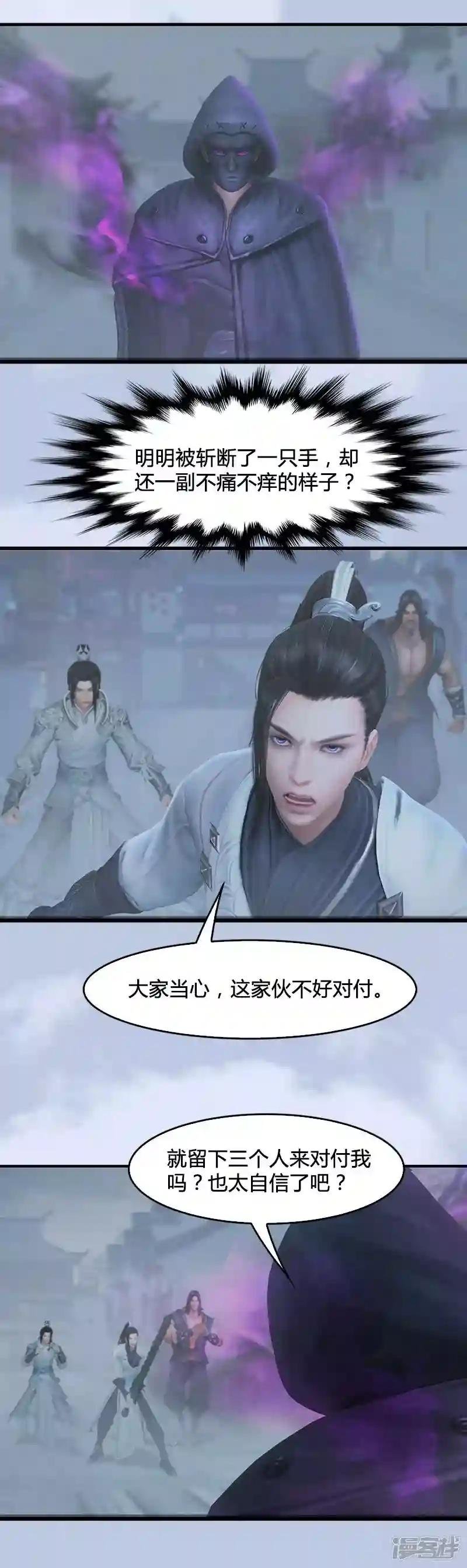 第24话 激战