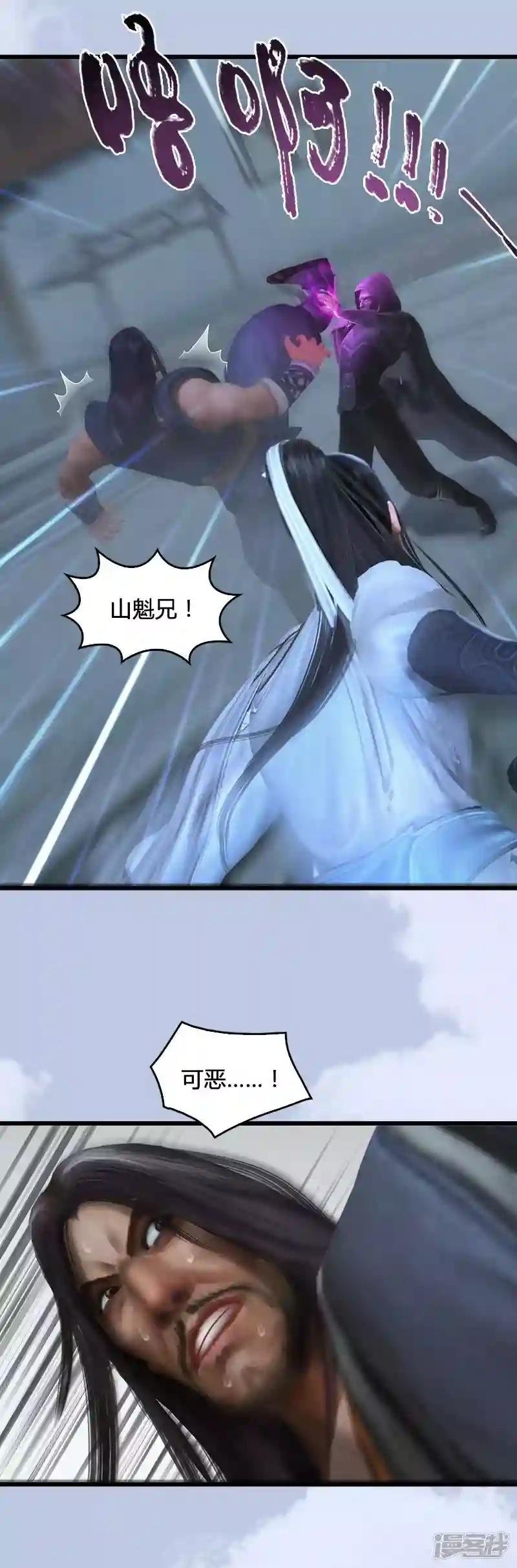 第24话 激战
