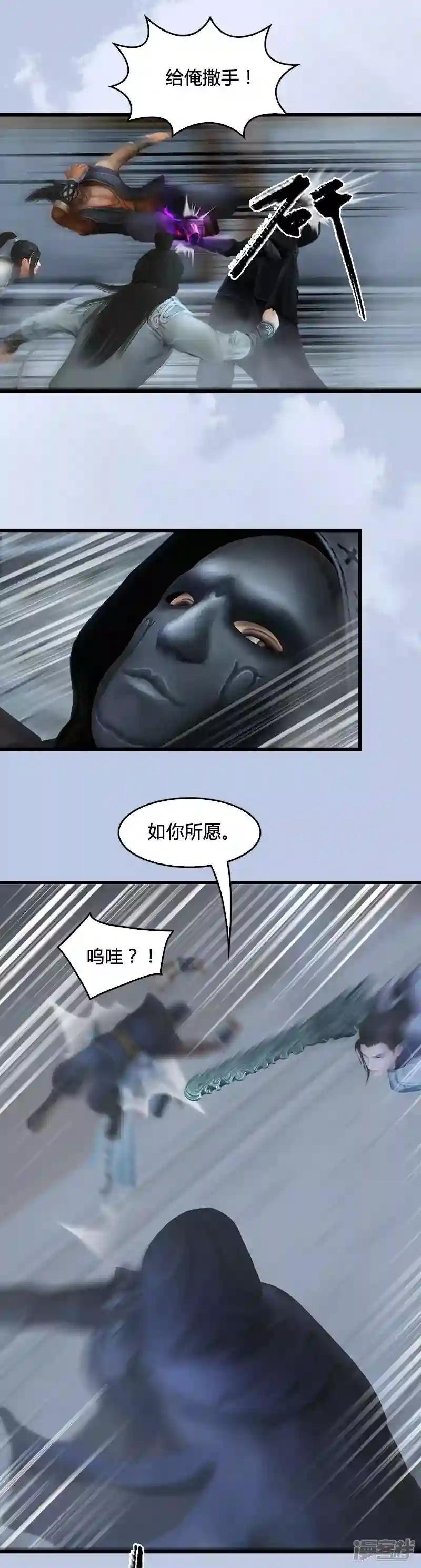 第24话 激战