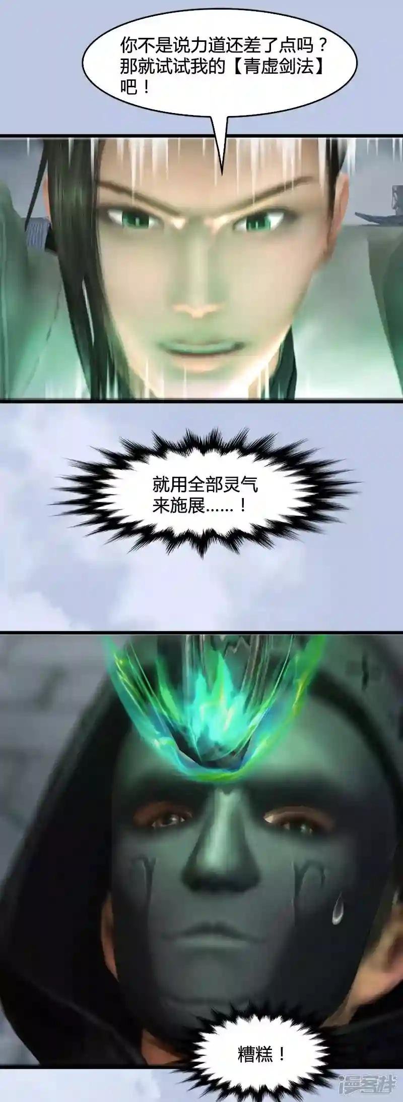 第24话 激战