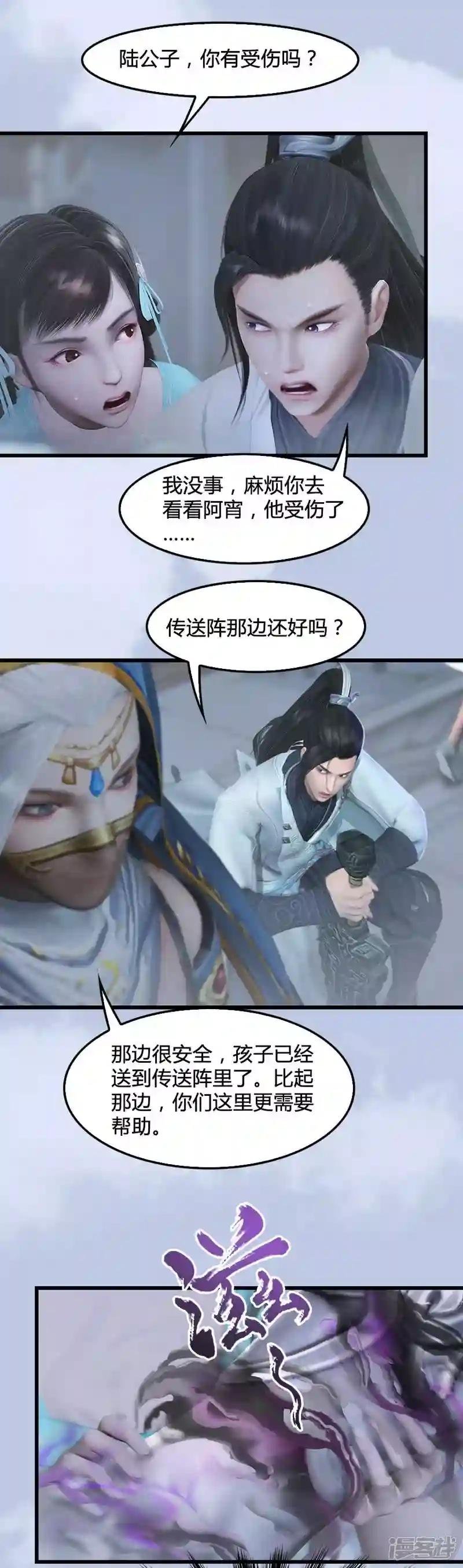 第26话 青虚煞气&青耀
