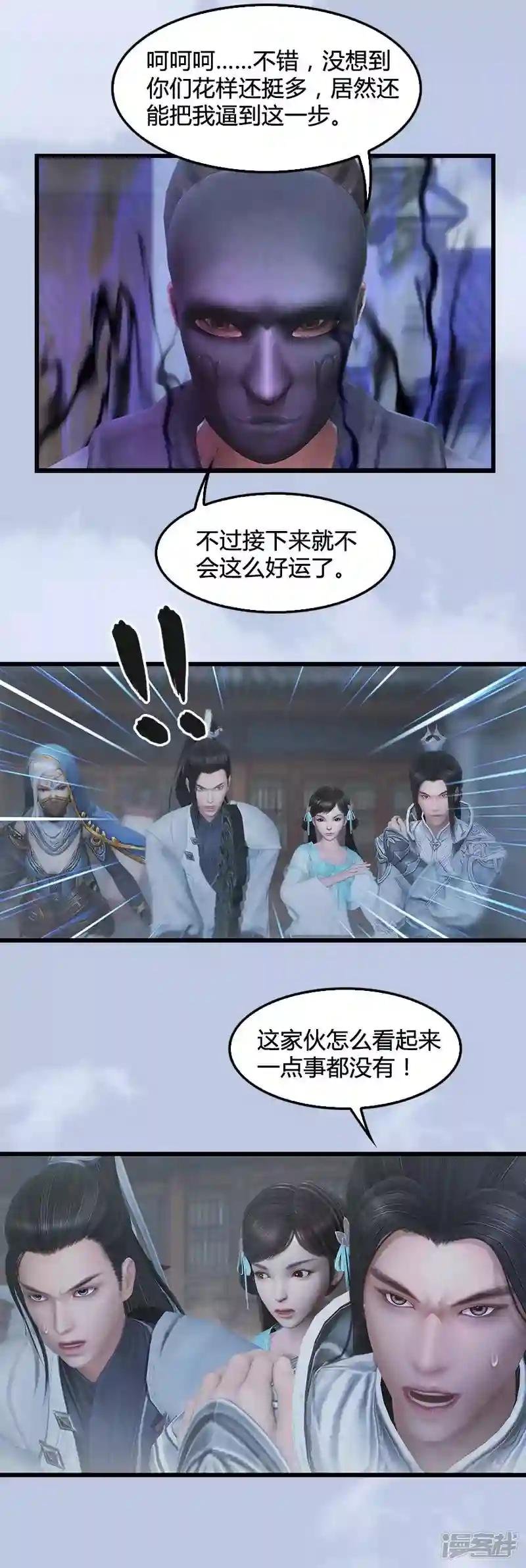 第26话 青虚煞气&青耀