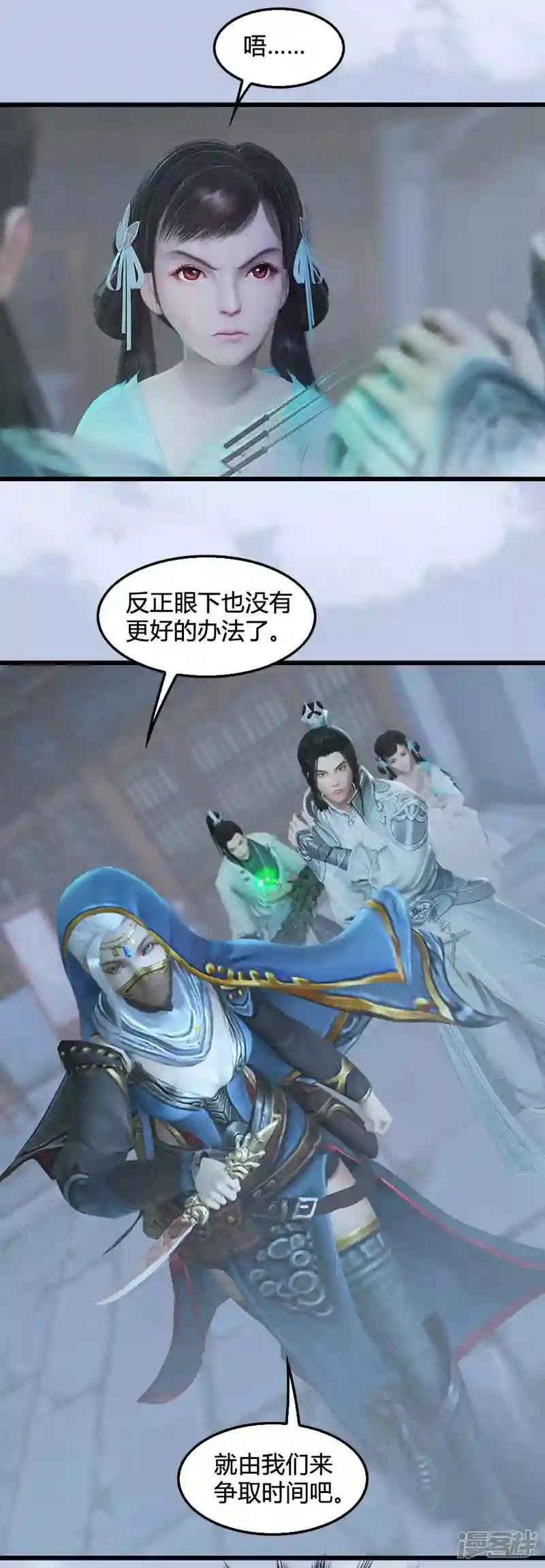 第26话 青虚煞气&青耀