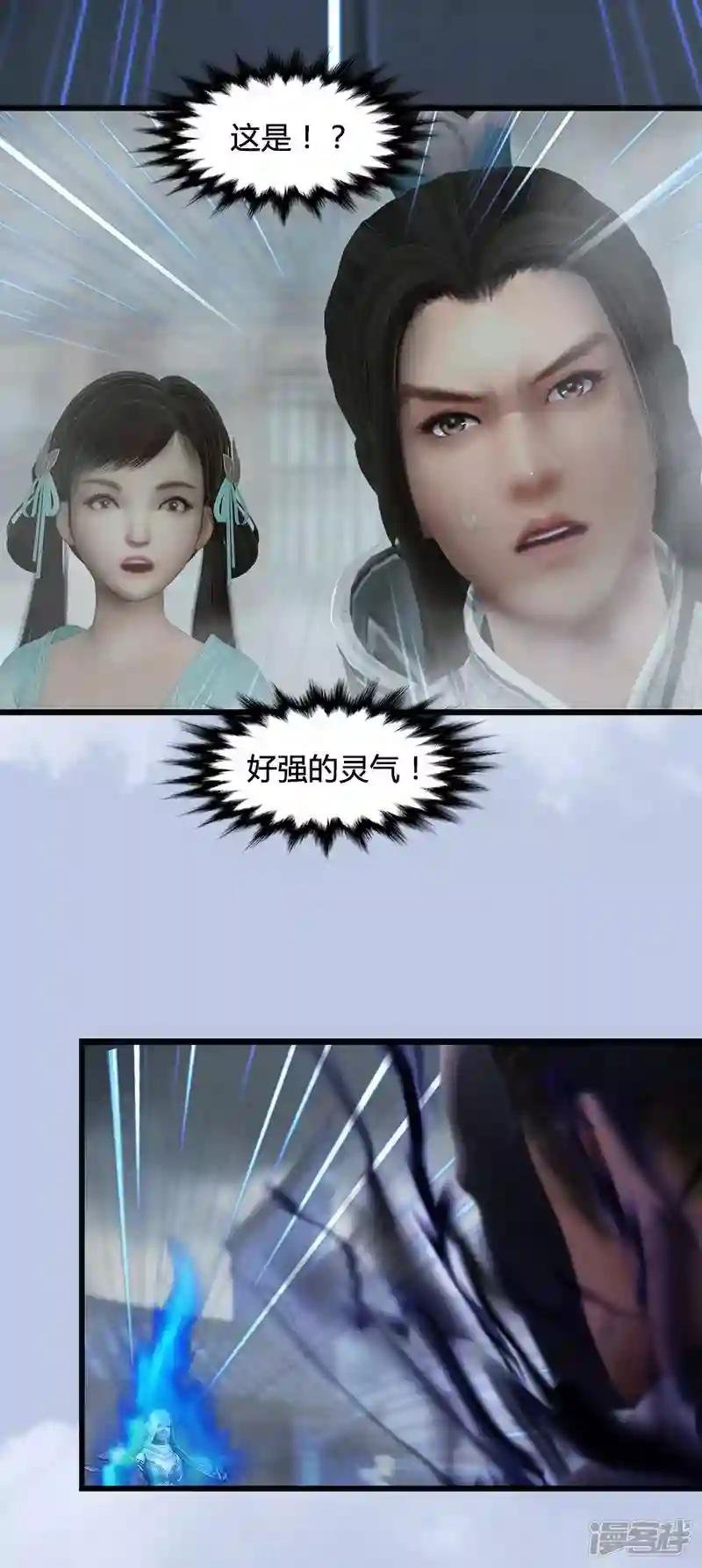 第26话 青虚煞气&青耀