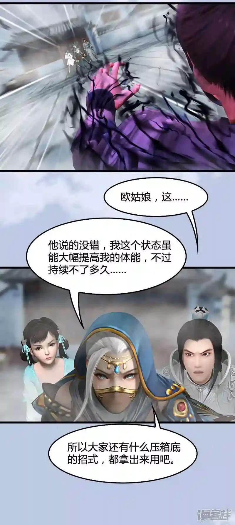 第26话 青虚煞气&青耀