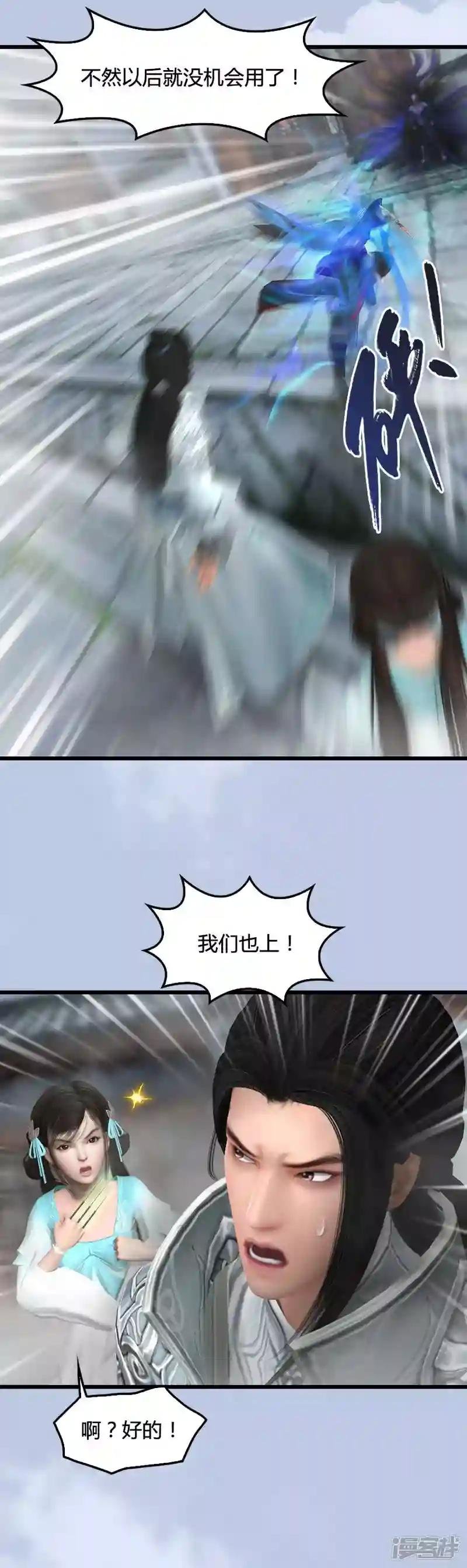 第26话 青虚煞气&青耀