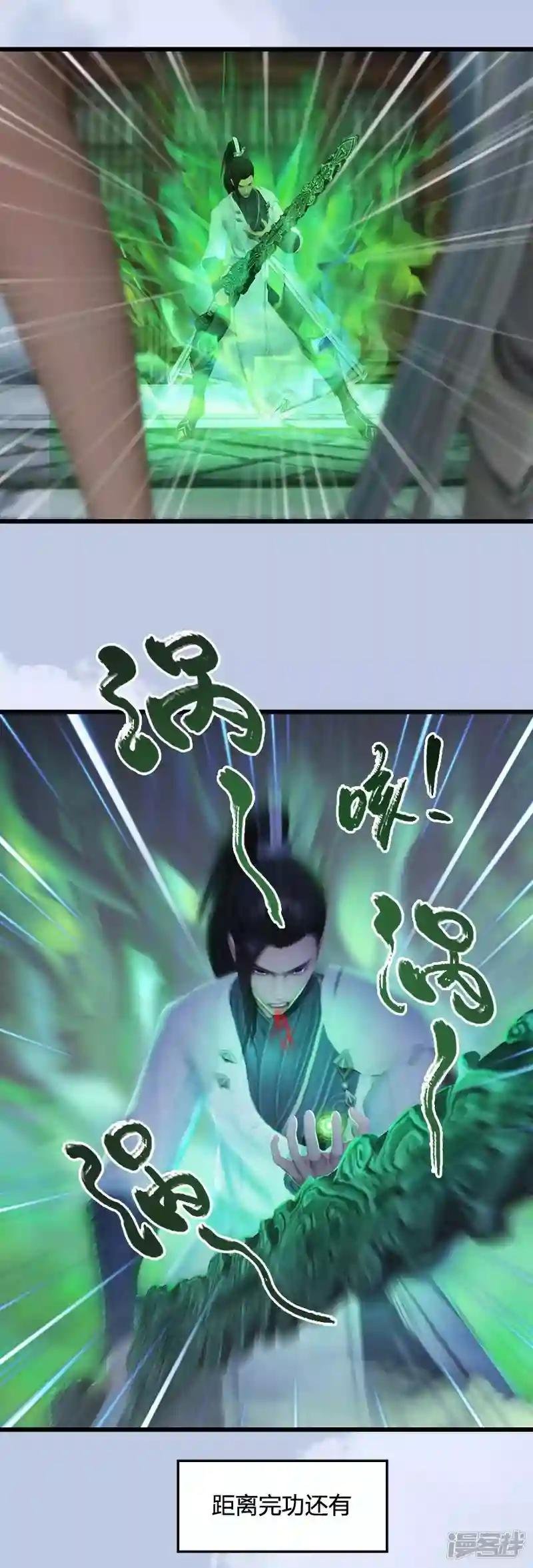 第26话 青虚煞气&青耀