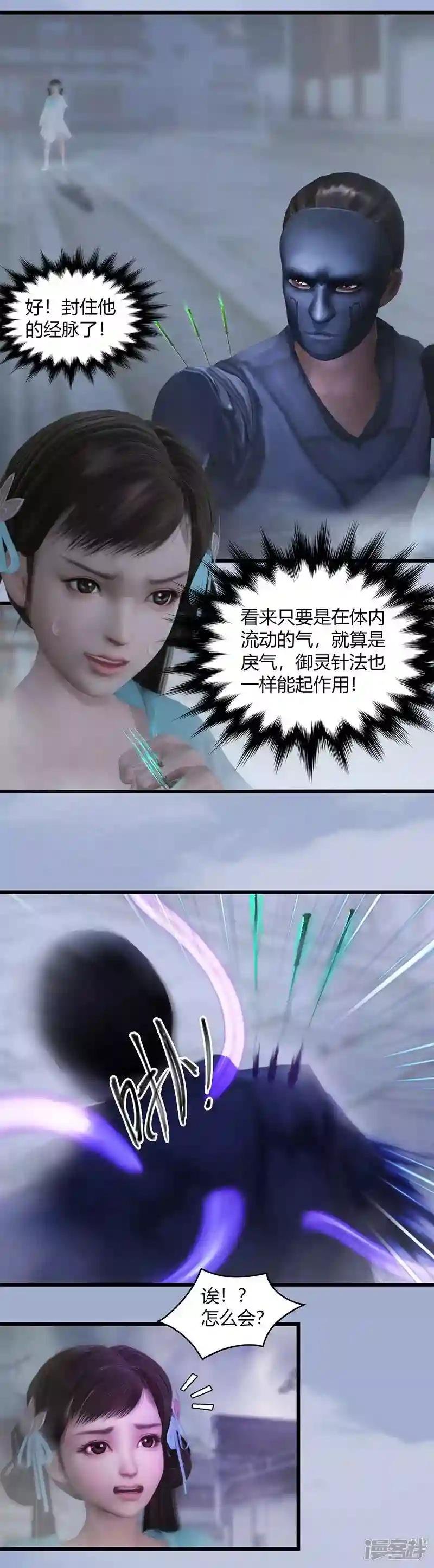 第27话 拖延时间