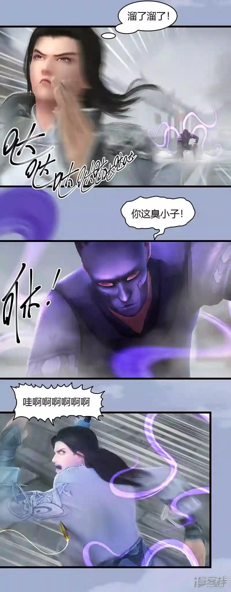 第27话 拖延时间