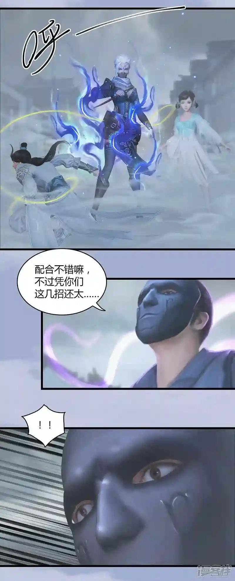 第27话 拖延时间