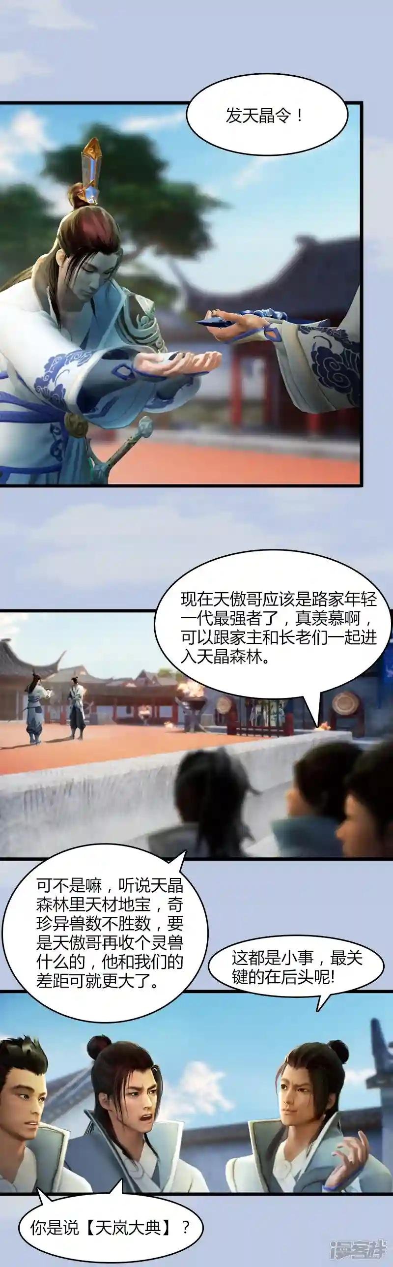 第2话 如今
