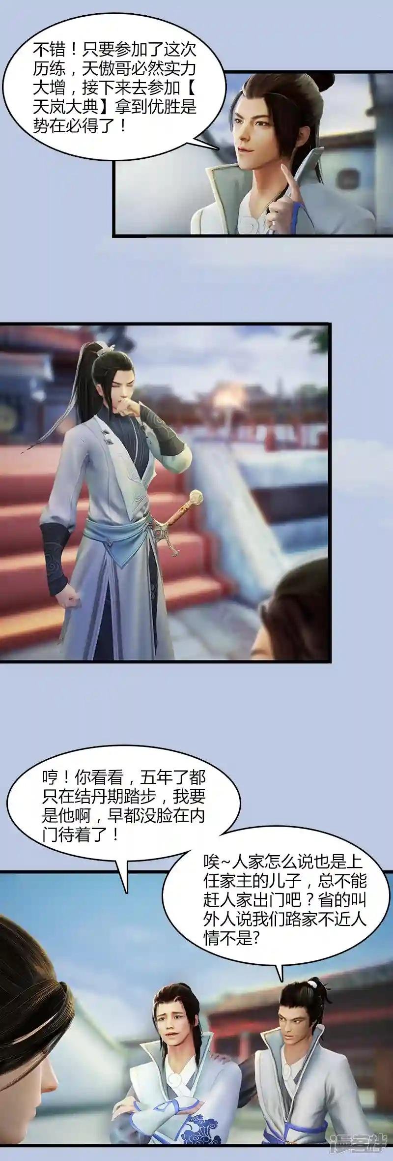 第2话 如今