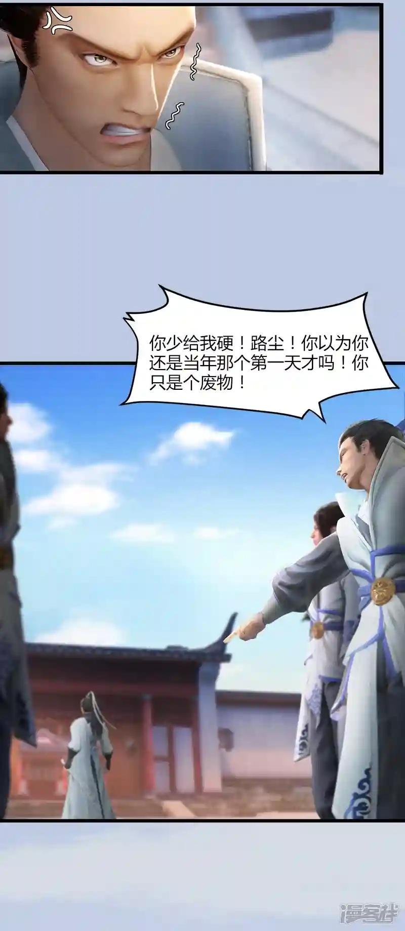第2话 如今