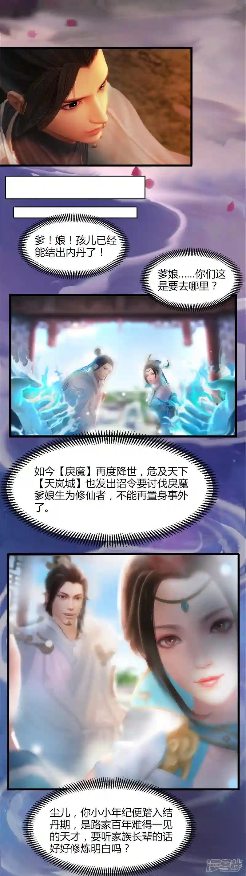 第2话 如今