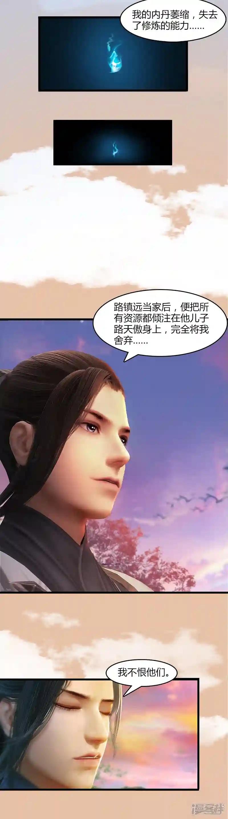 第2话 如今