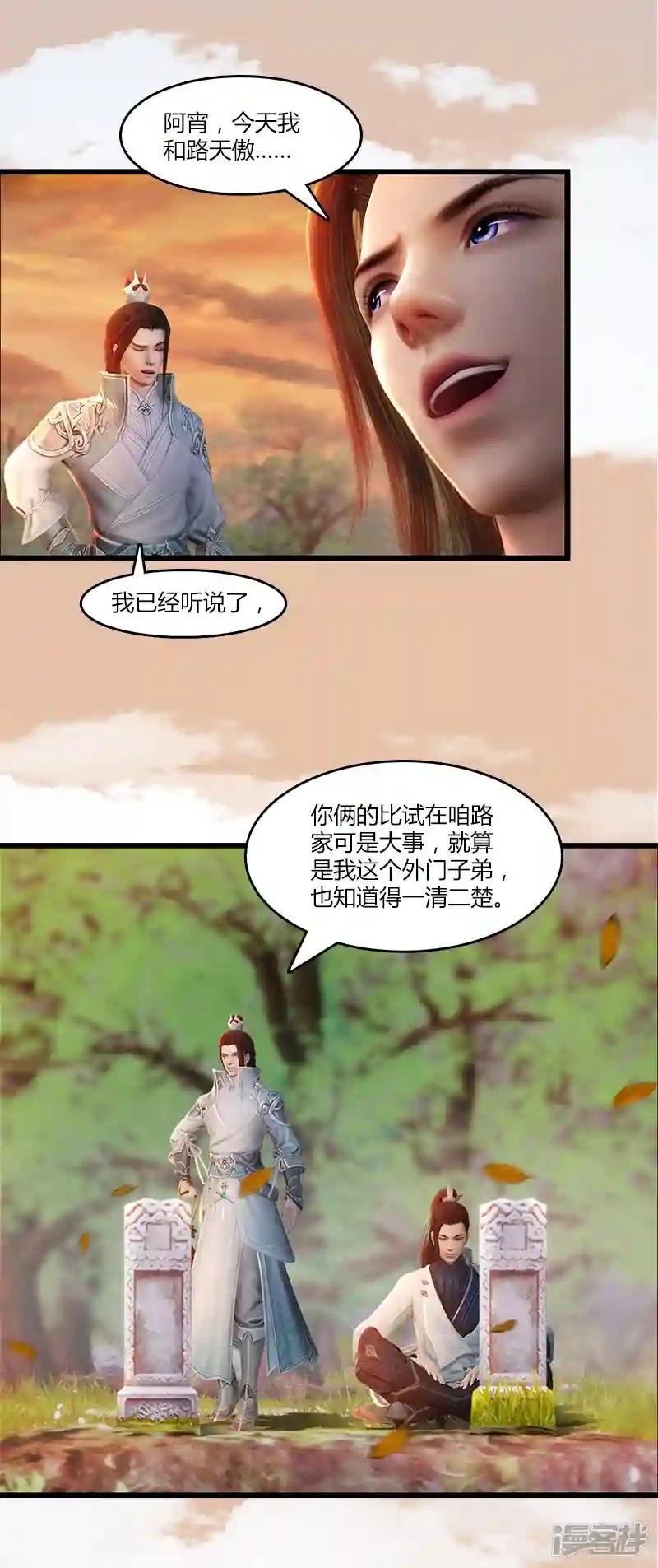 第2话 如今