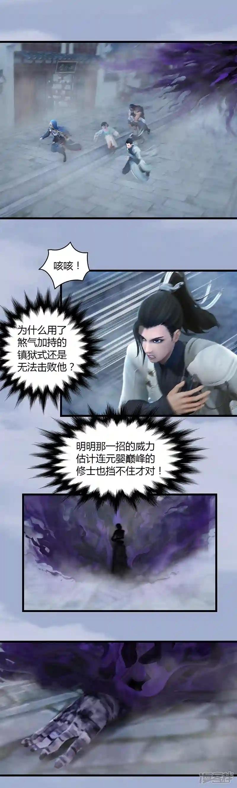 第29话 逃！