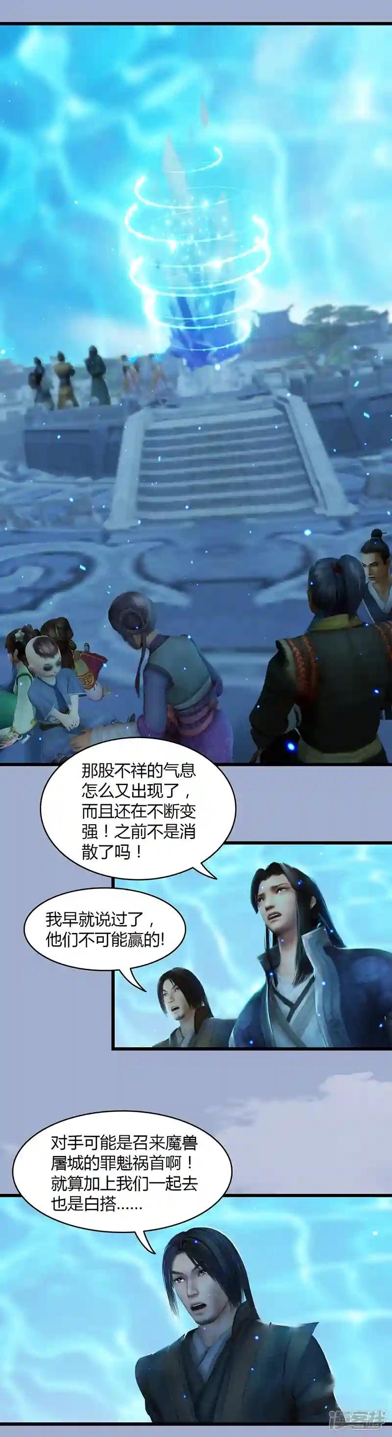 第29话 逃！