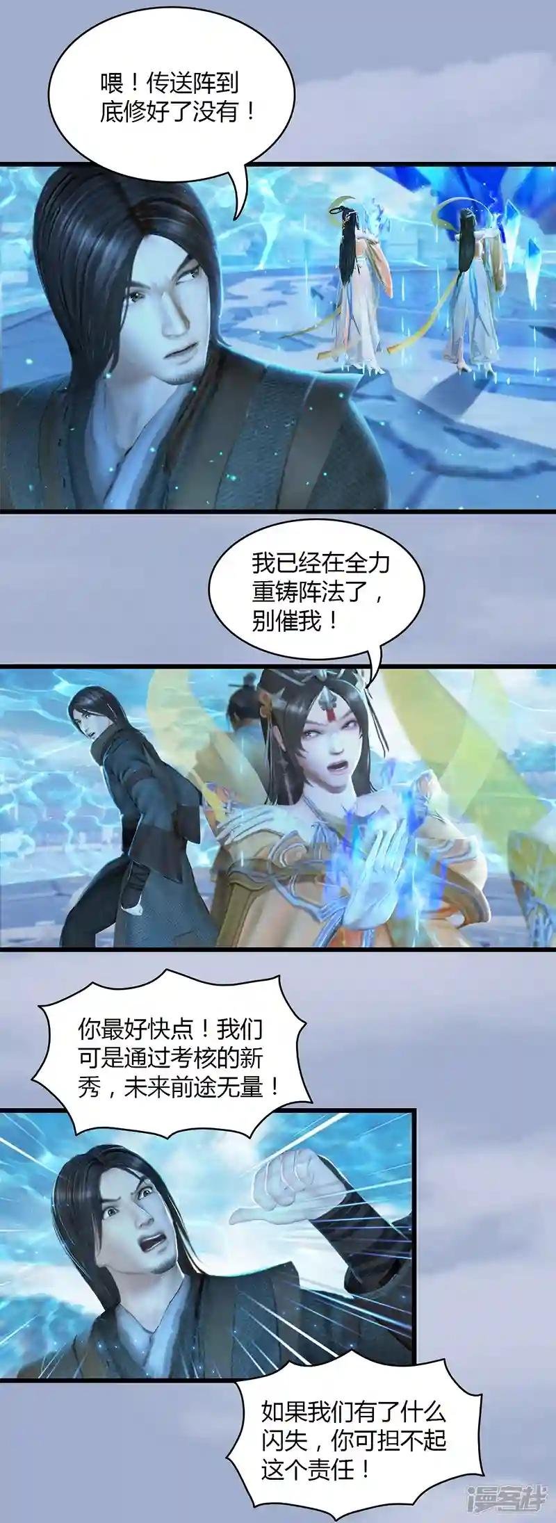 第29话 逃！