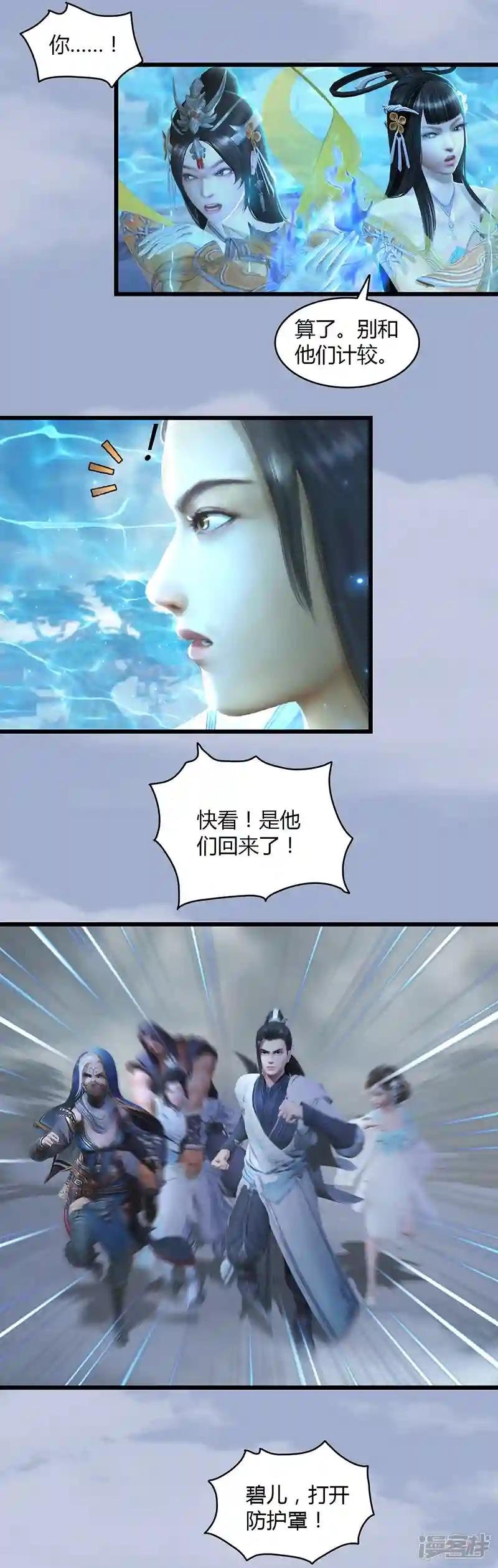 第29话 逃！