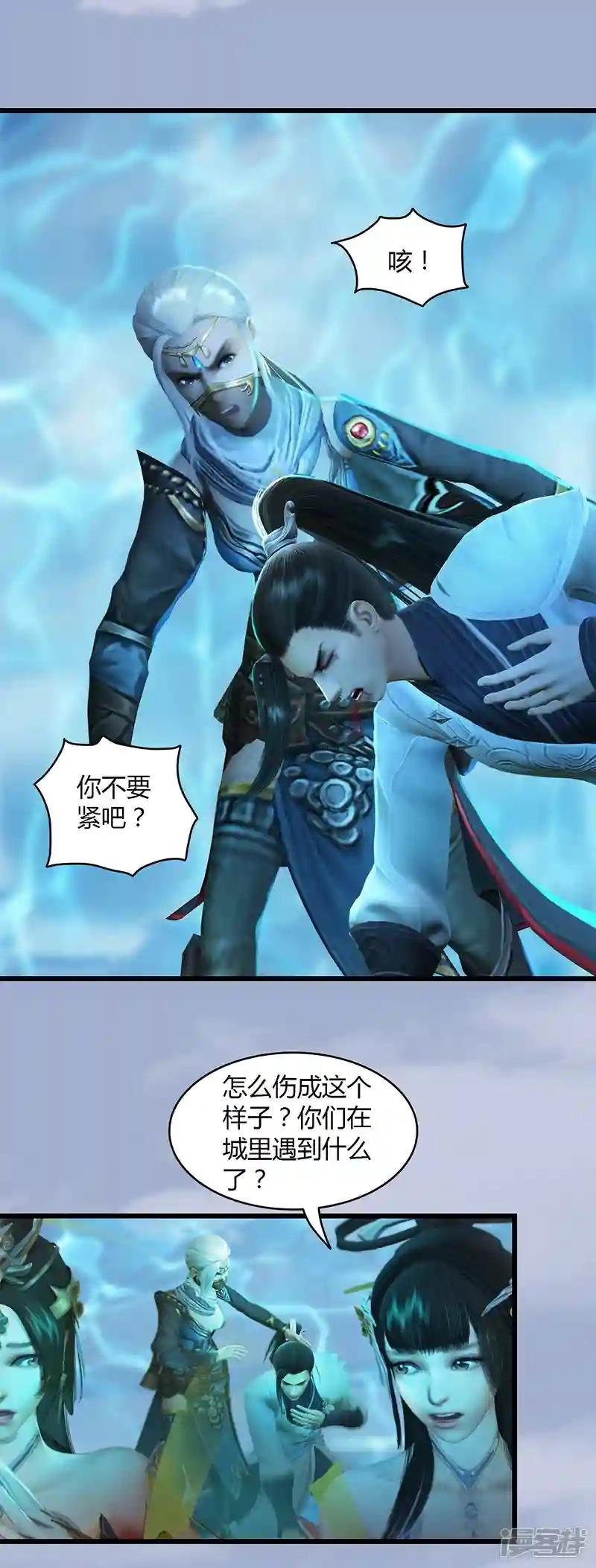 第29话 逃！