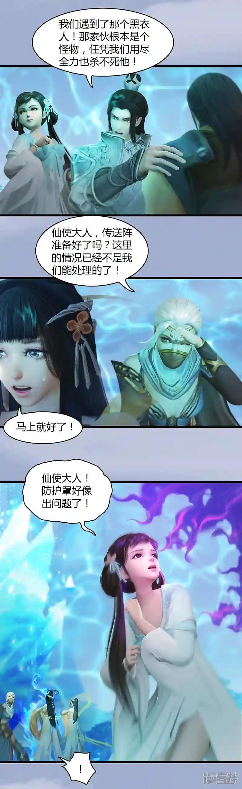 第29话 逃！